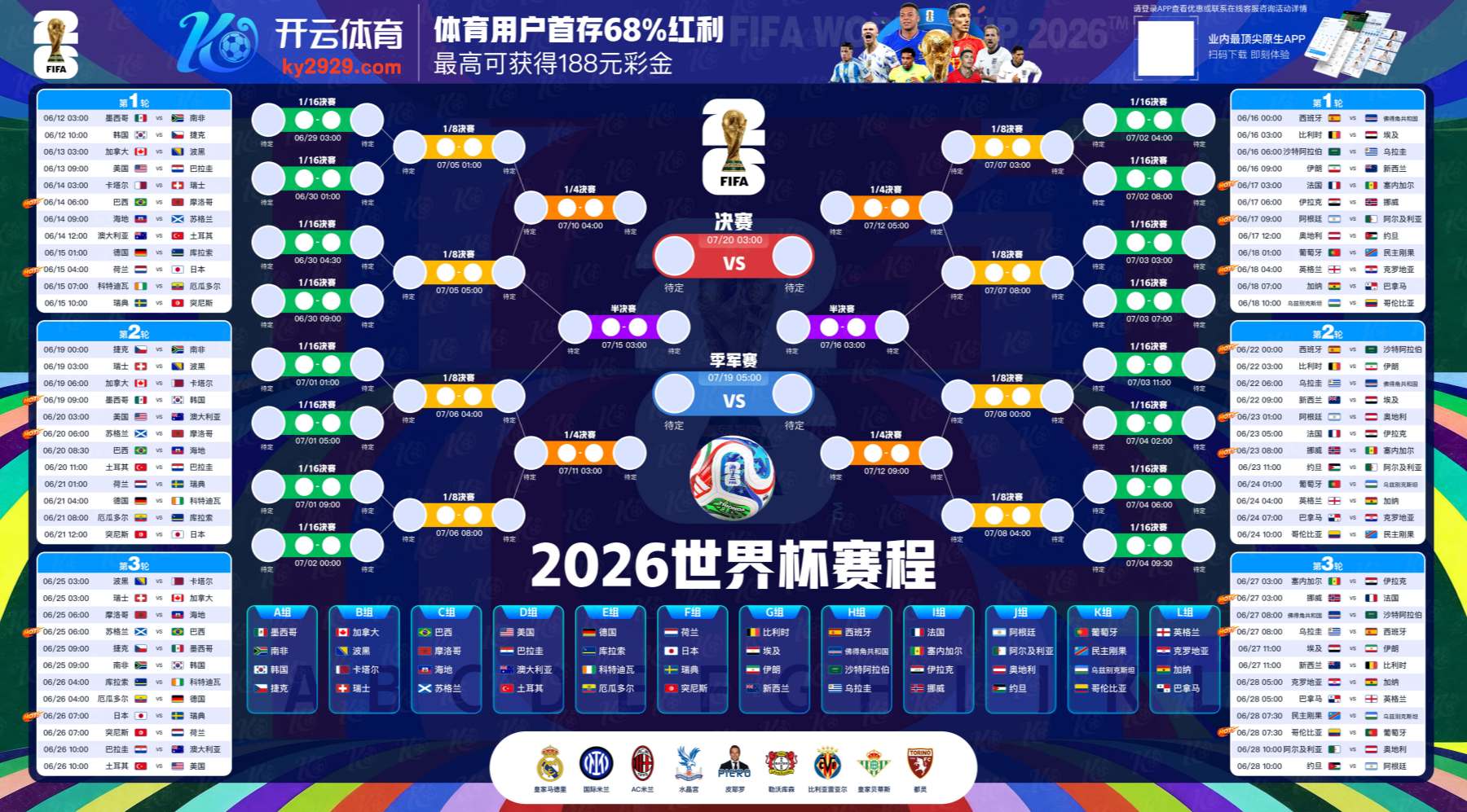 蓝盾国际